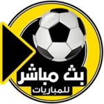 Logo of بث مباشر للمباريات المشفرة android Application 